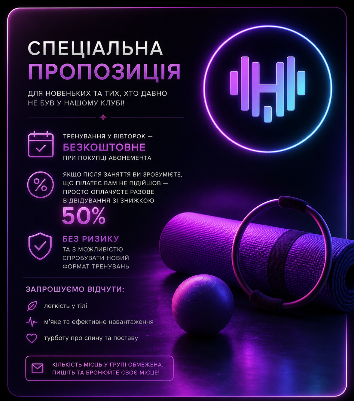 Безкоштовне тренування з Пілатесу