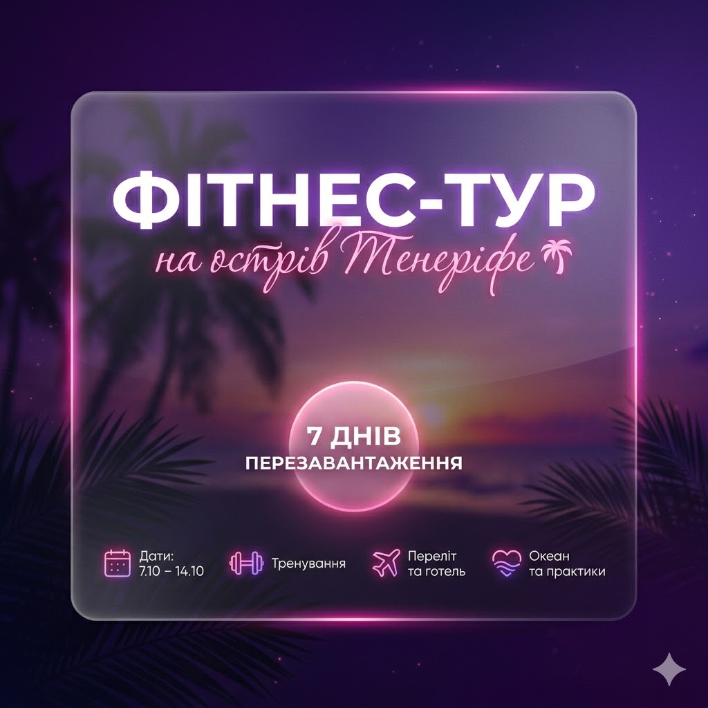 Тенерифе